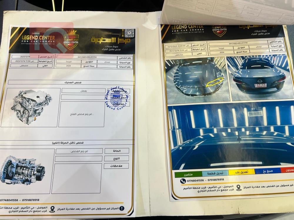 نيسان فيرسا